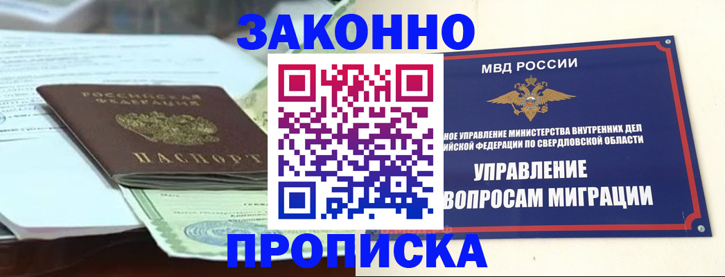 временная прописка в Ульяновской области
