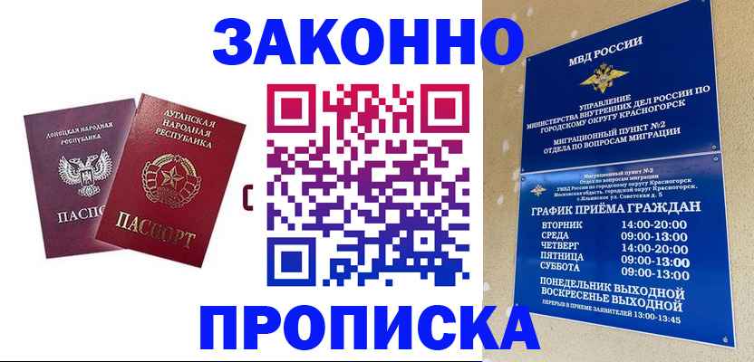 прописка в Ульяновской области