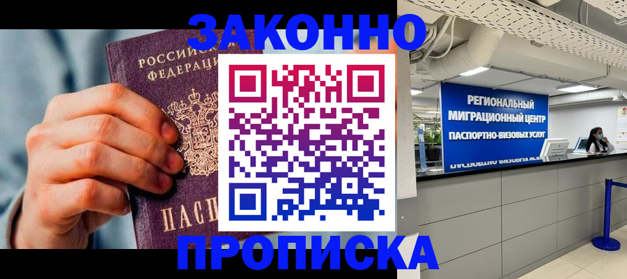 временная регистрация поиск в Ульяновской области