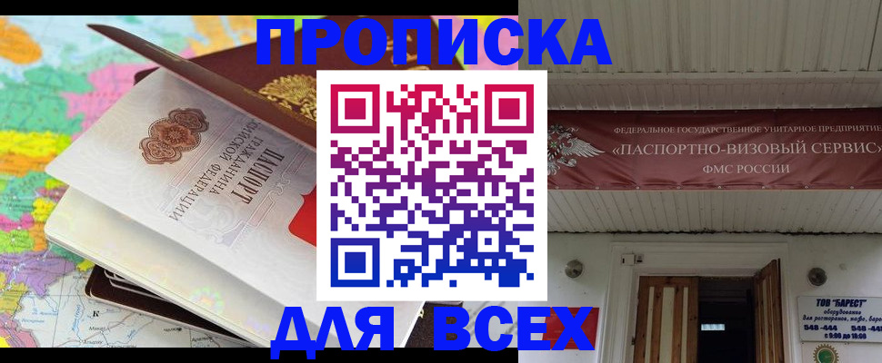 прописка штамп в Ульяновской области