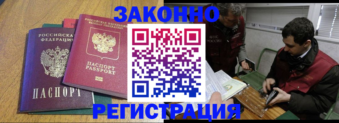 прописка 2025 в Ульяновской области