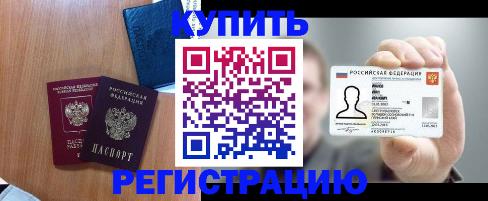 временная регистрация для всех в Ульяновской области