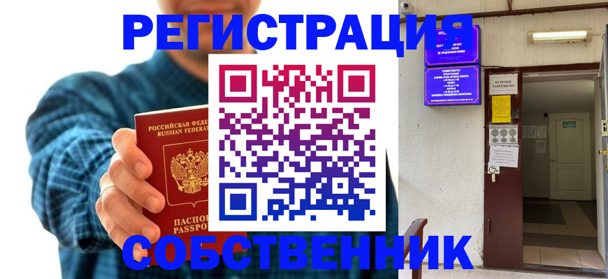 прописка ребенка в Ульяновской области