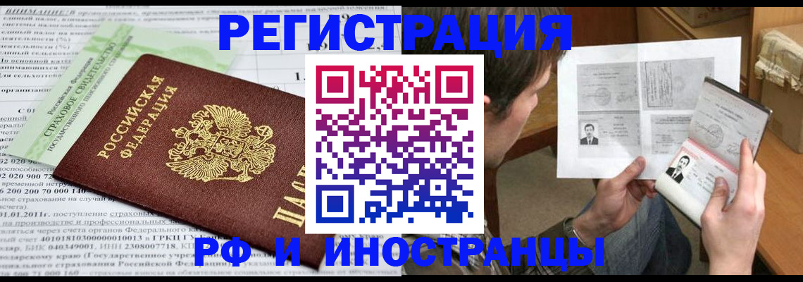 временная регистрация купить в Ульяновской области