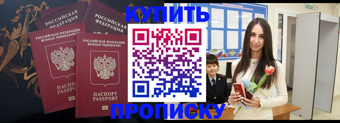 прописка гарантия в Ульяновской области