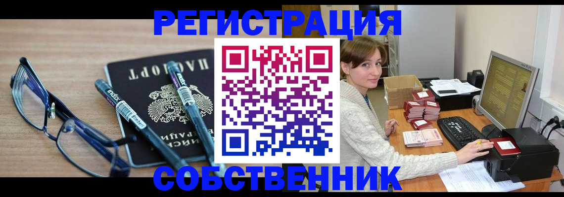 регистрация в Ульяновской области